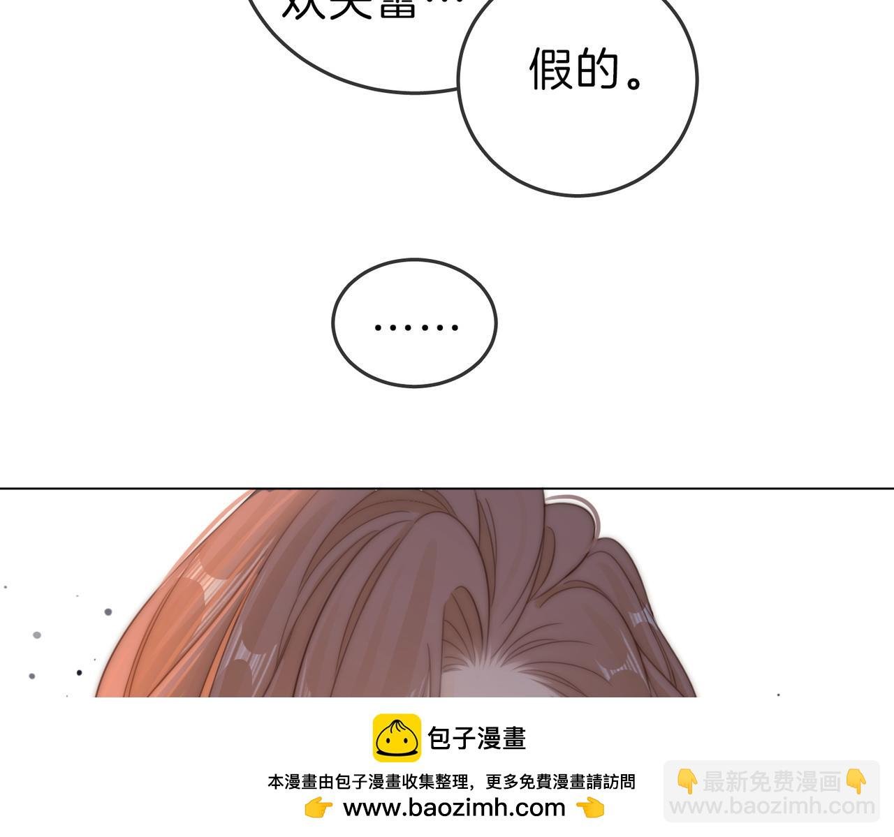 第五十一话 绯闻都是假的