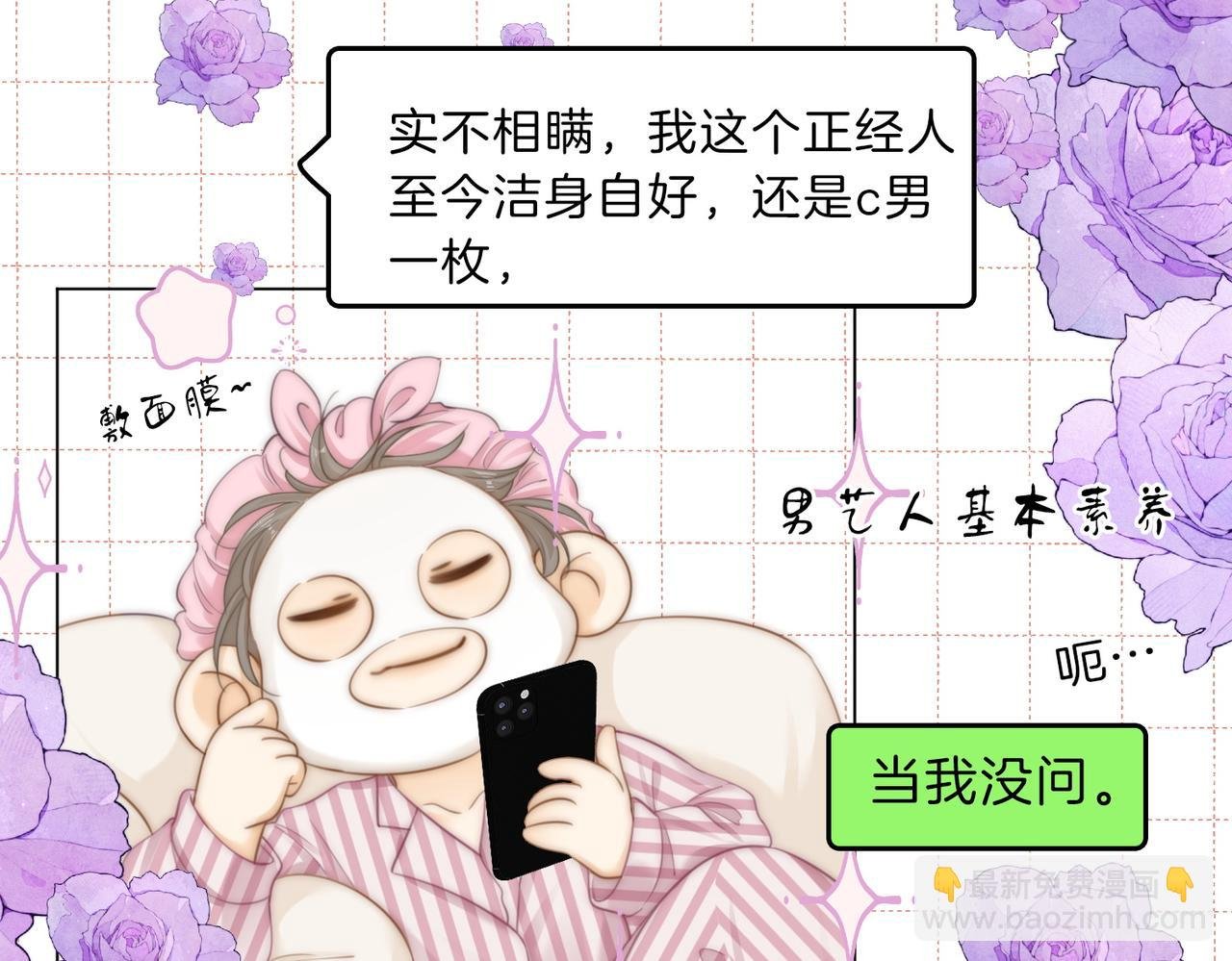 第五十二话 周易是个处？