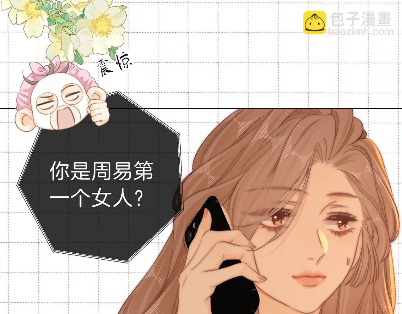 第五十二话 周易是个处？