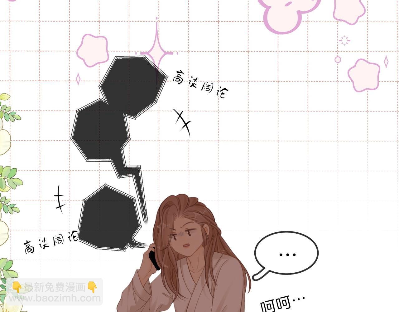 第五十二话 周易是个处？