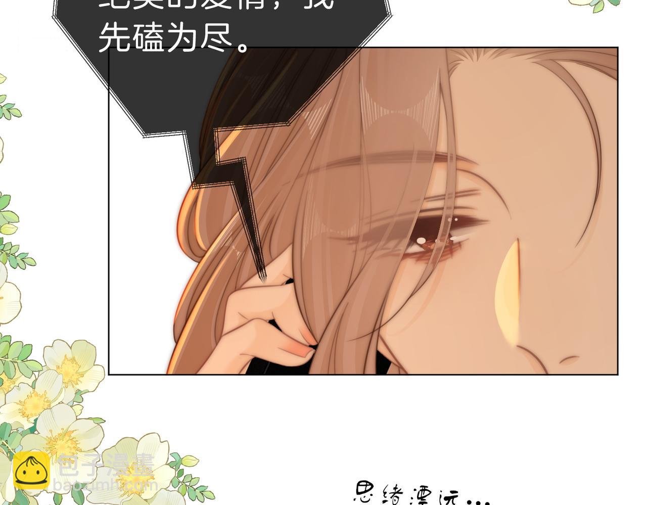 第五十二话 周易是个处？
