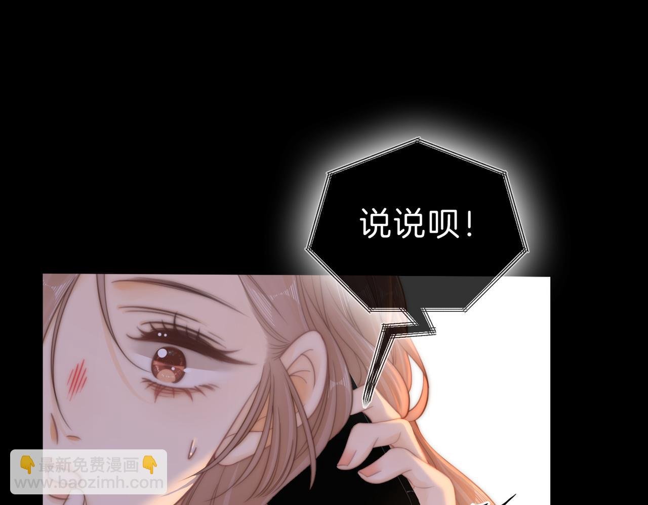 第五十三话 你说我还行？