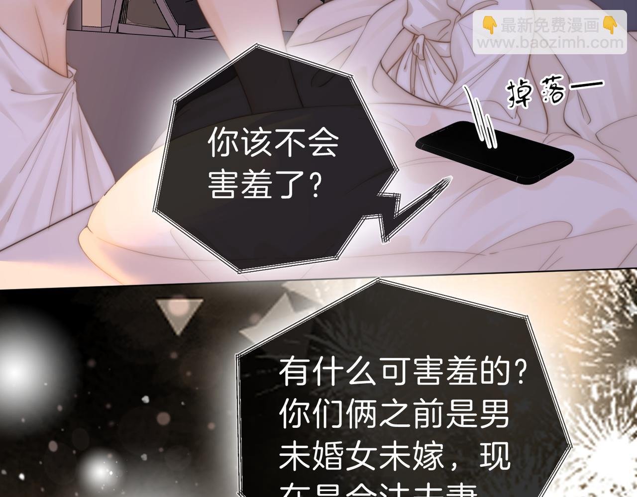 第五十三话 你说我还行？