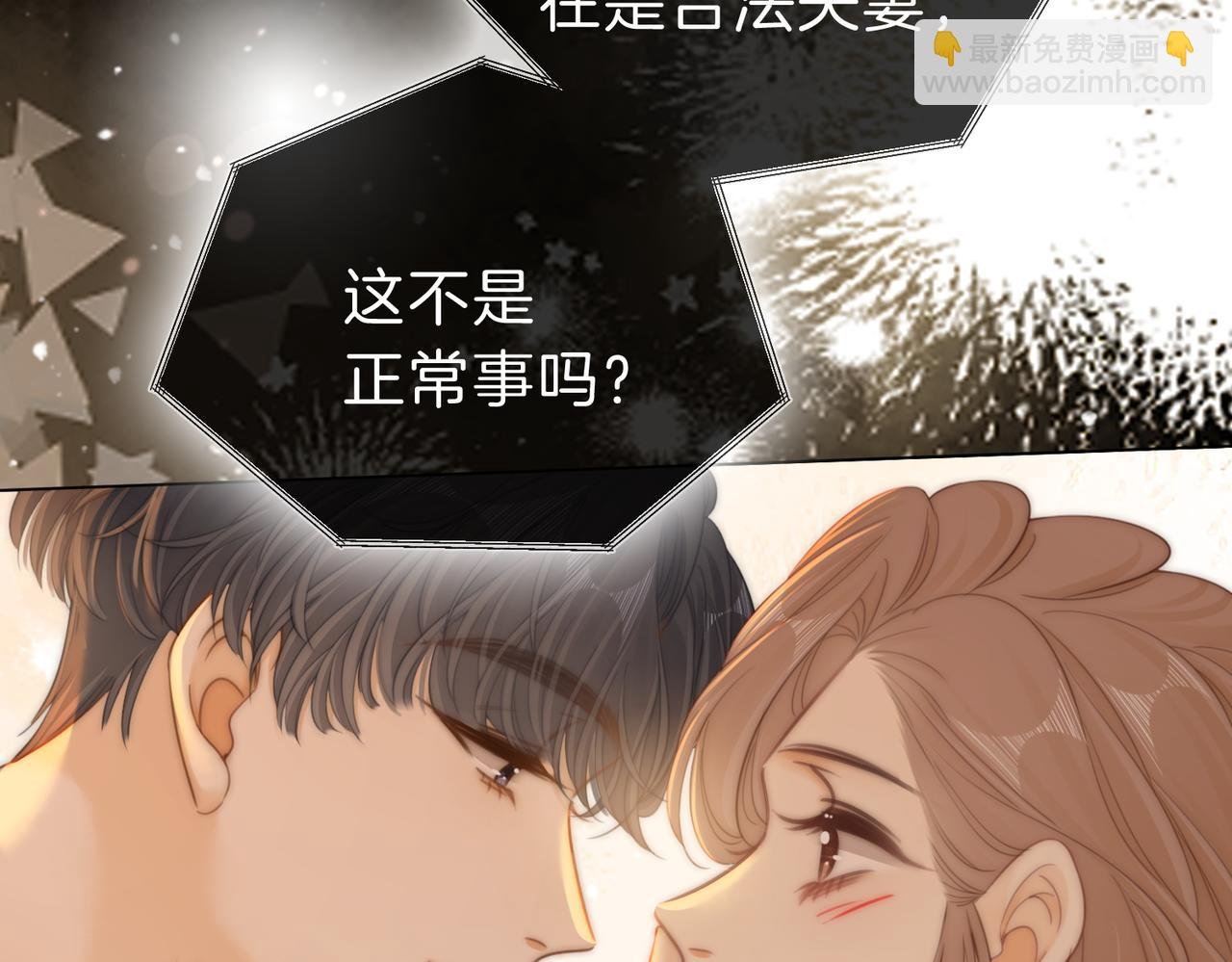 第五十三话 你说我还行？