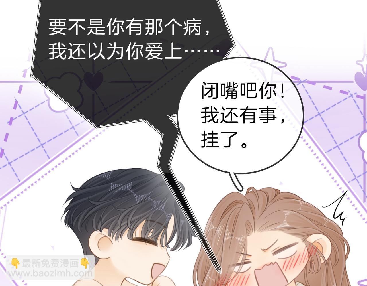第五十三话 你说我还行？