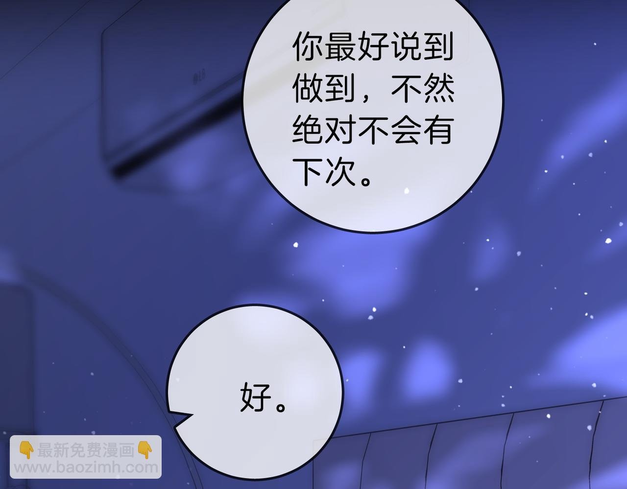 第五十三话 你说我还行？