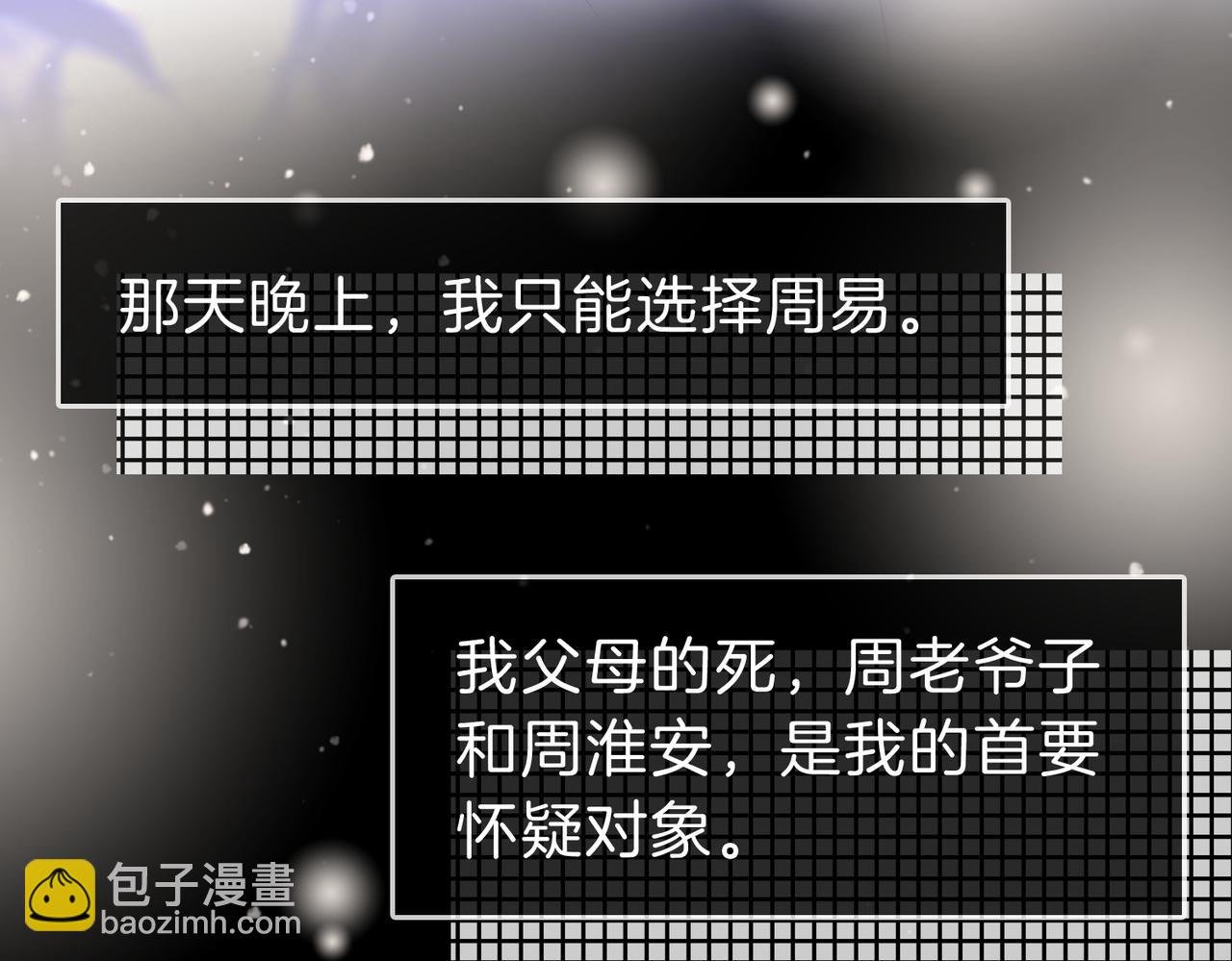 第五十三话 你说我还行？