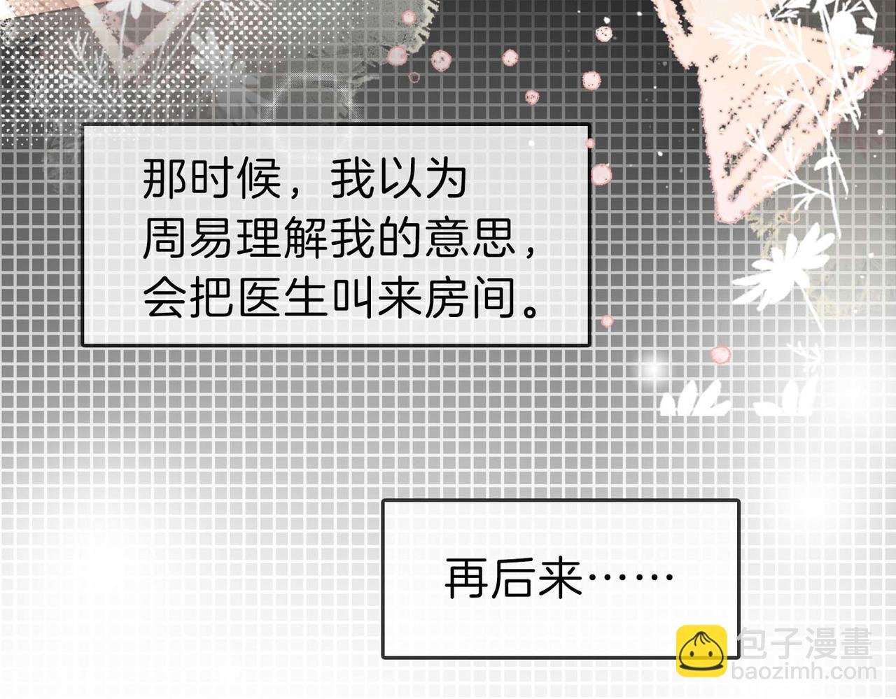 第五十三话 你说我还行？