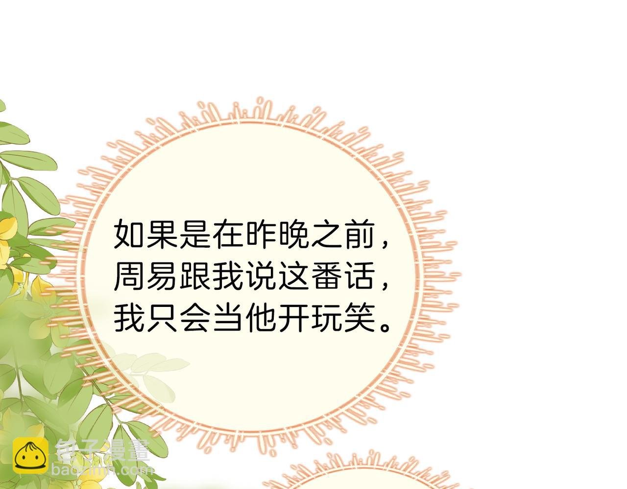 第五十四话 相亲相爱的小夫妻