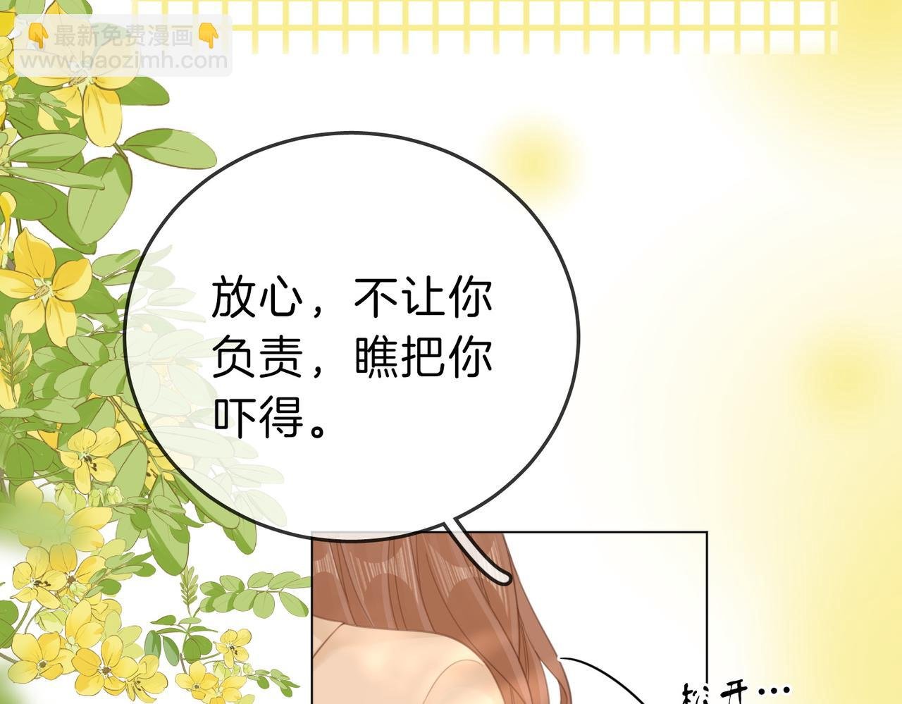 第五十四话 相亲相爱的小夫妻