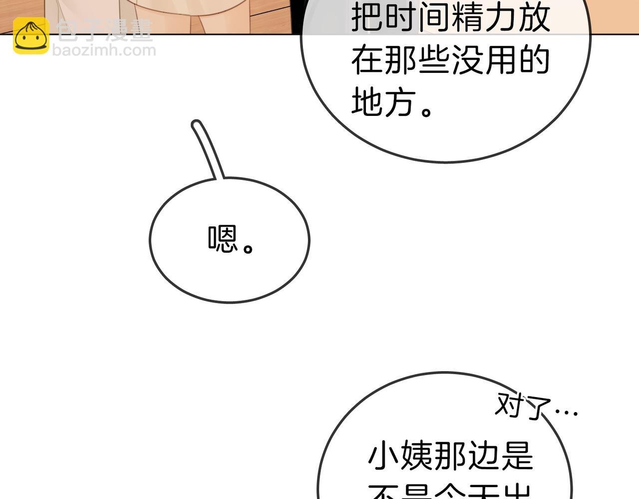 第五十四话 相亲相爱的小夫妻