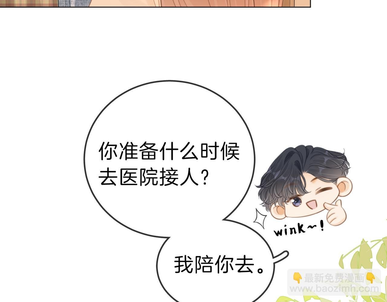 第五十四话 相亲相爱的小夫妻