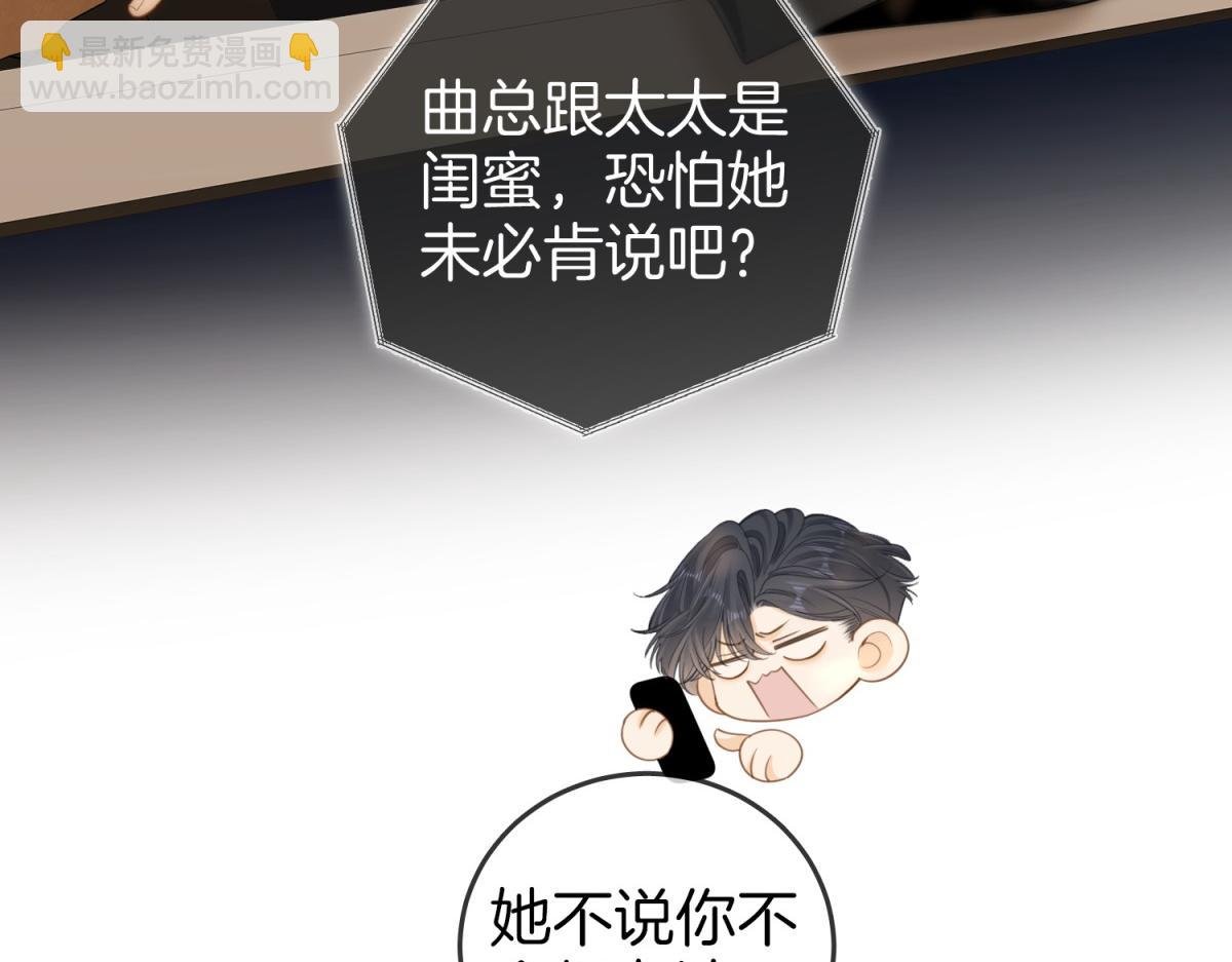 第五十四话 相亲相爱的小夫妻