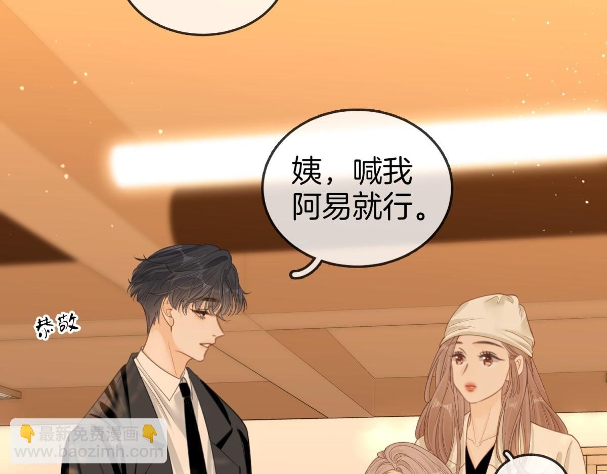 第五十四话 相亲相爱的小夫妻