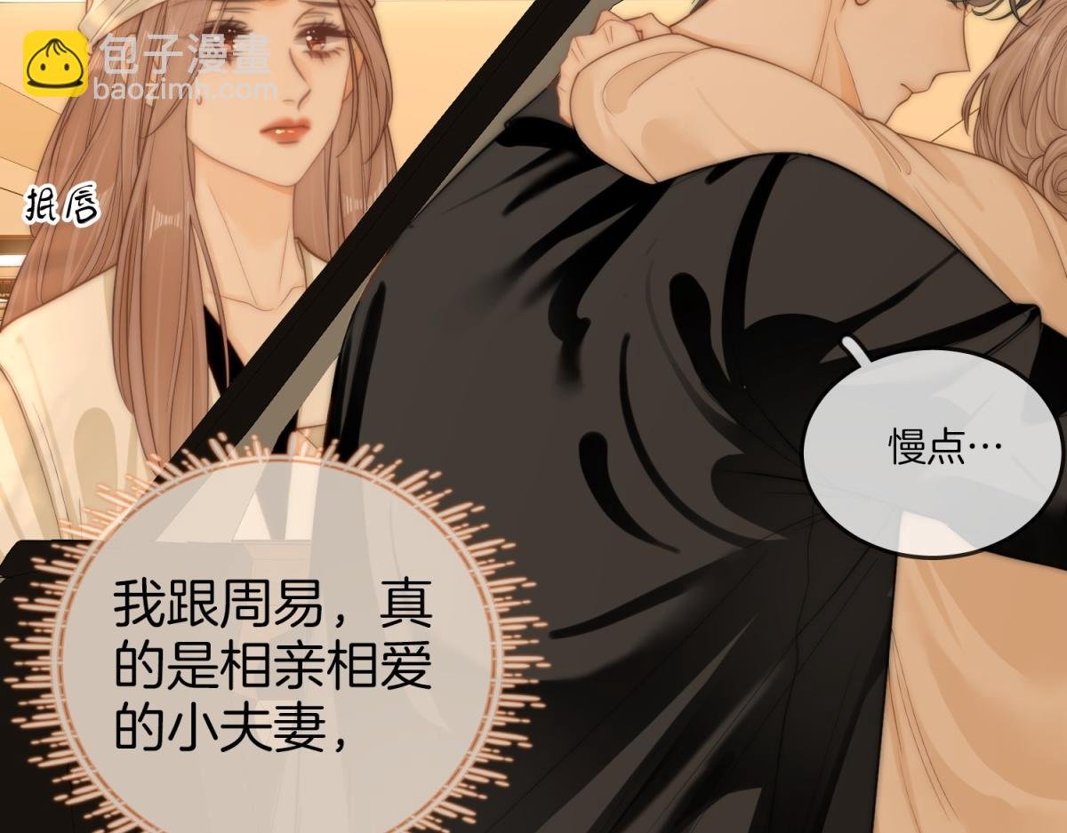 第五十四话 相亲相爱的小夫妻