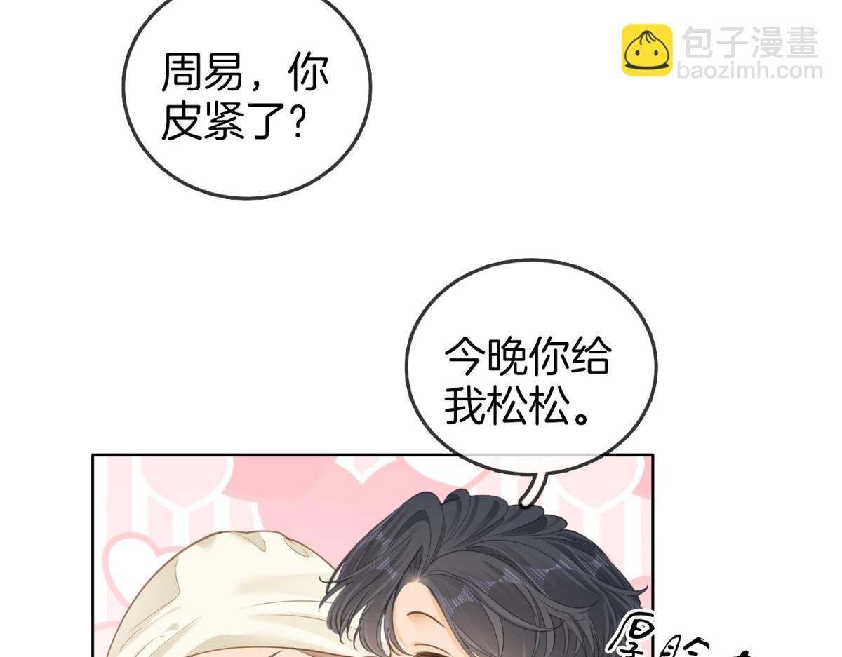 第五十四话 相亲相爱的小夫妻