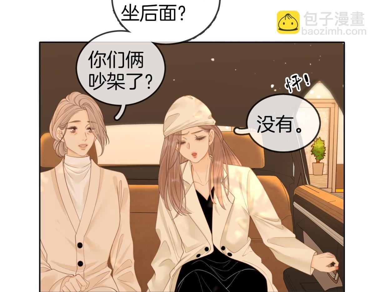 第五十四话 相亲相爱的小夫妻