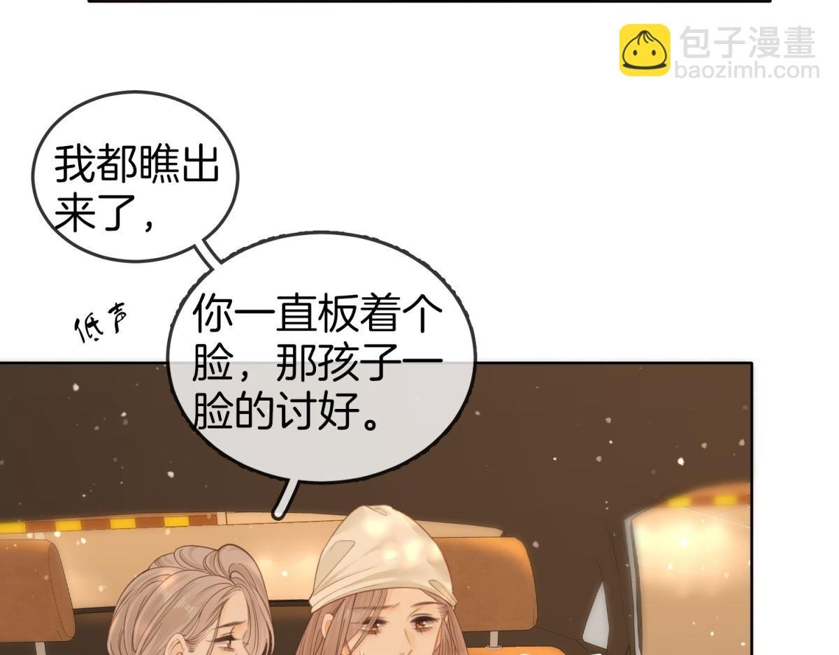 第五十四话 相亲相爱的小夫妻