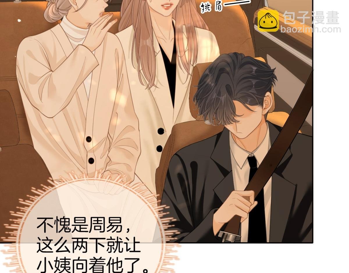 第五十四话 相亲相爱的小夫妻