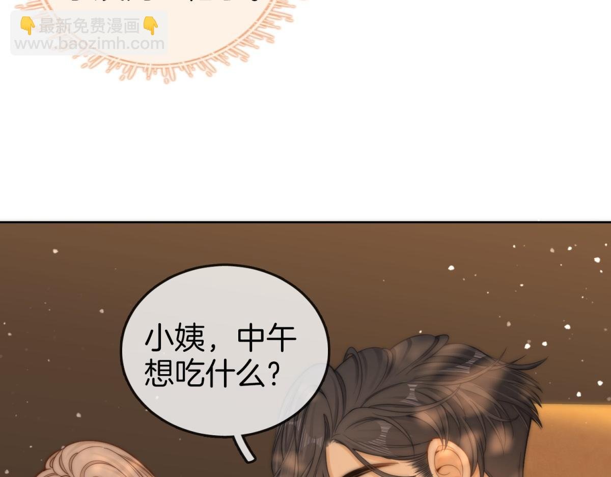 第五十四话 相亲相爱的小夫妻