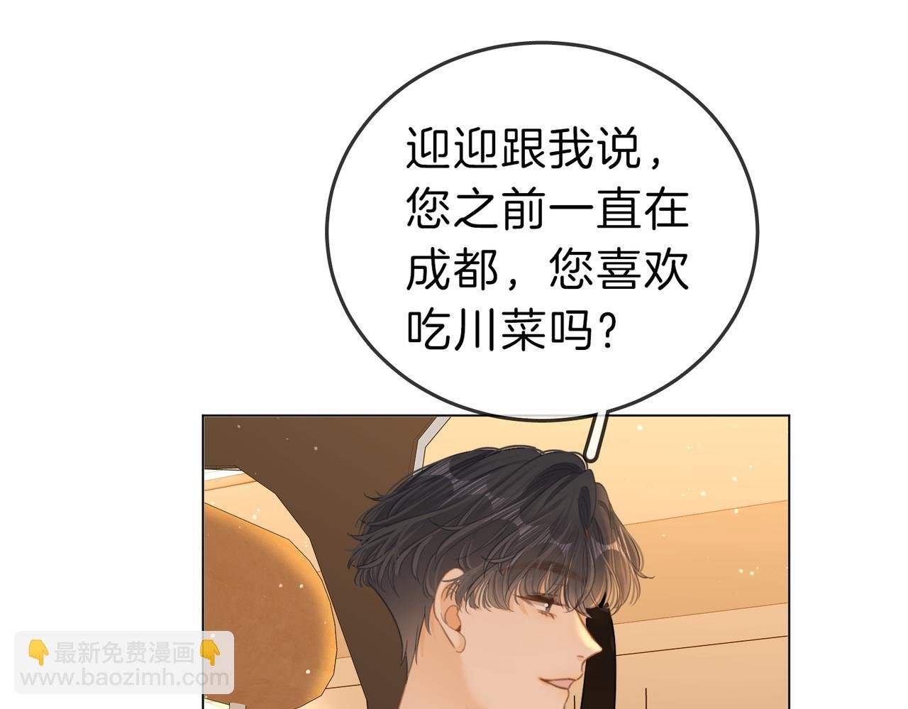 第五十四话 相亲相爱的小夫妻