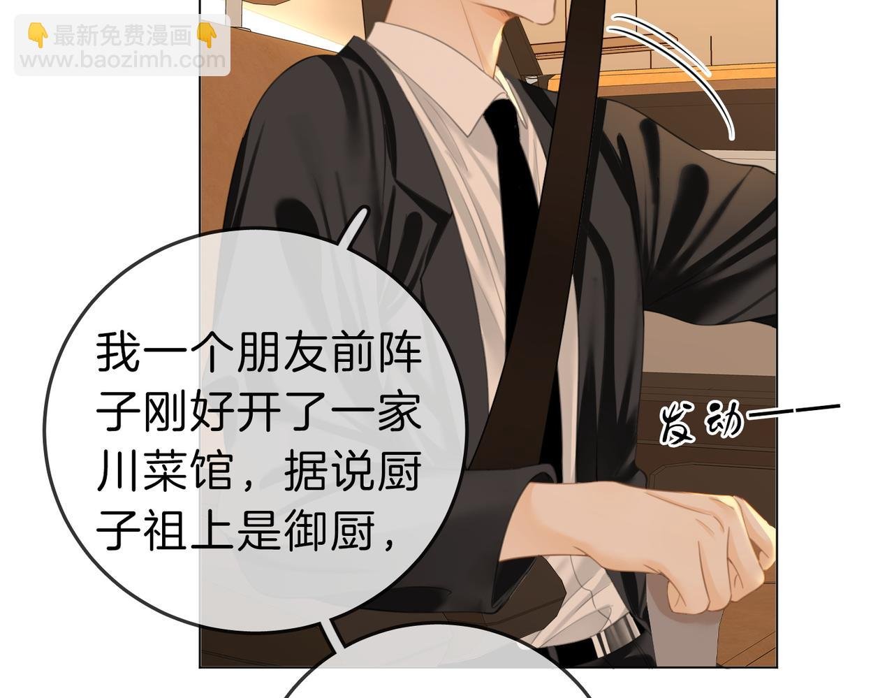 第五十四话 相亲相爱的小夫妻