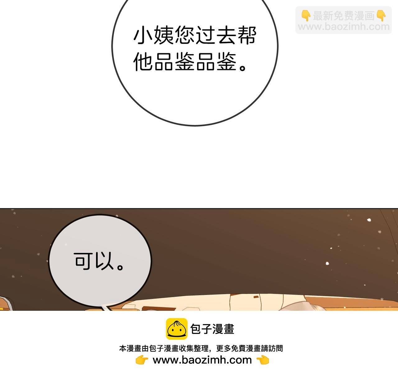 第五十四话 相亲相爱的小夫妻