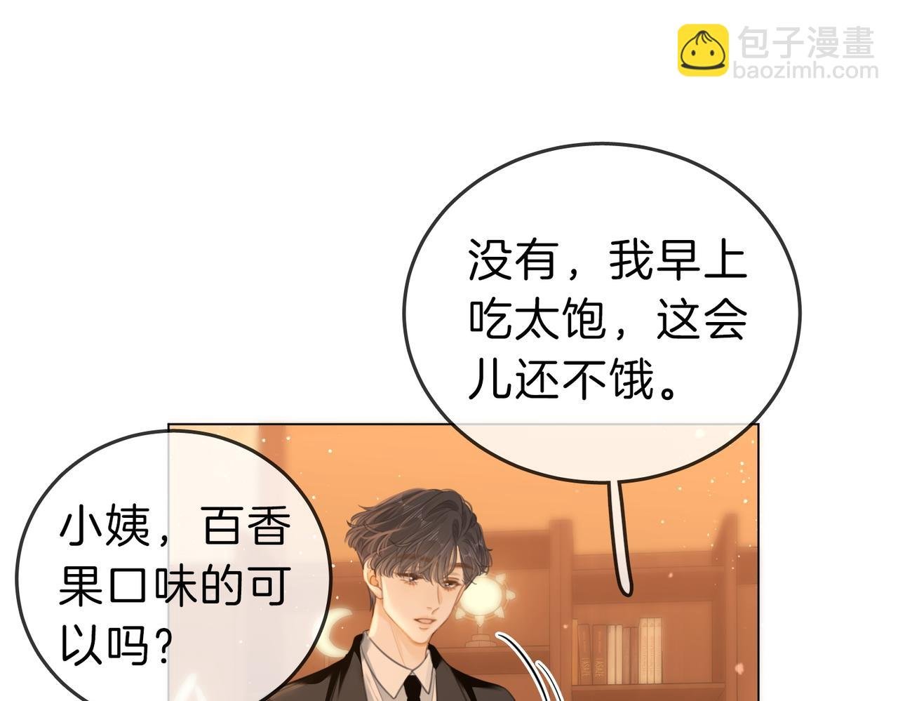 第五十五话 共用杯子