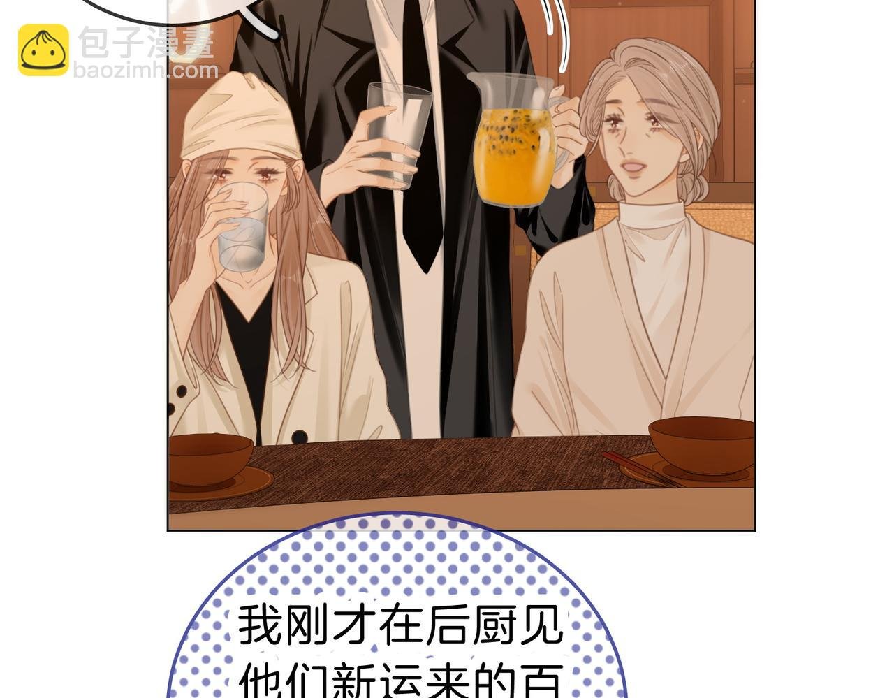 第五十五话 共用杯子