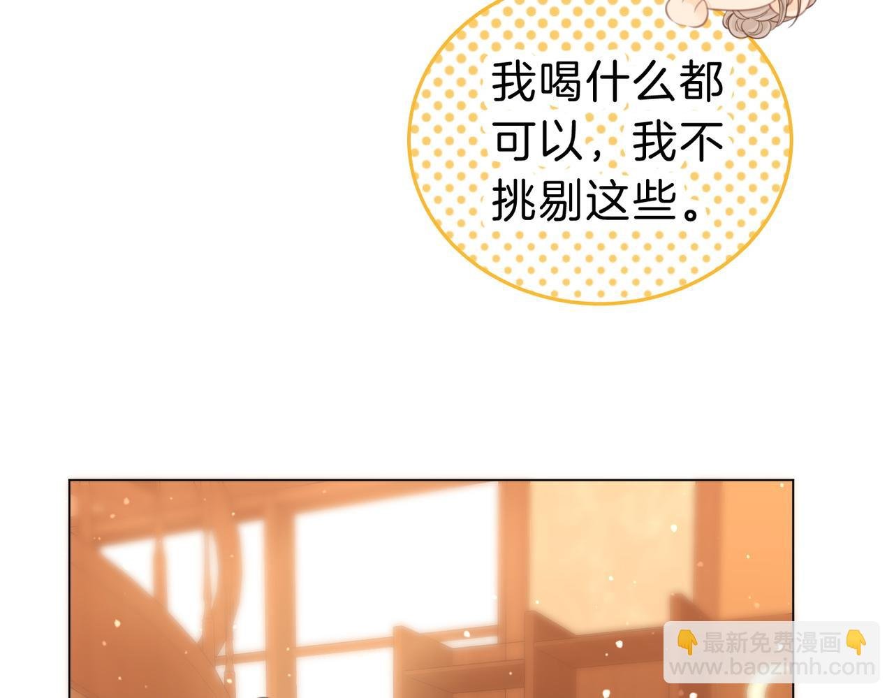 第五十五话 共用杯子