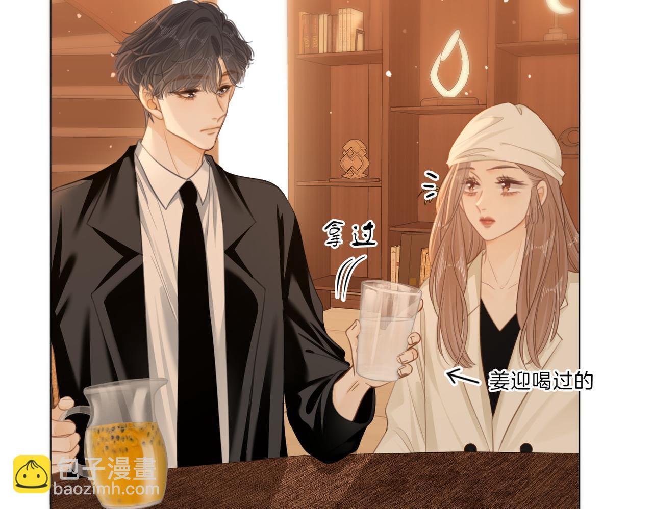 第五十五话 共用杯子