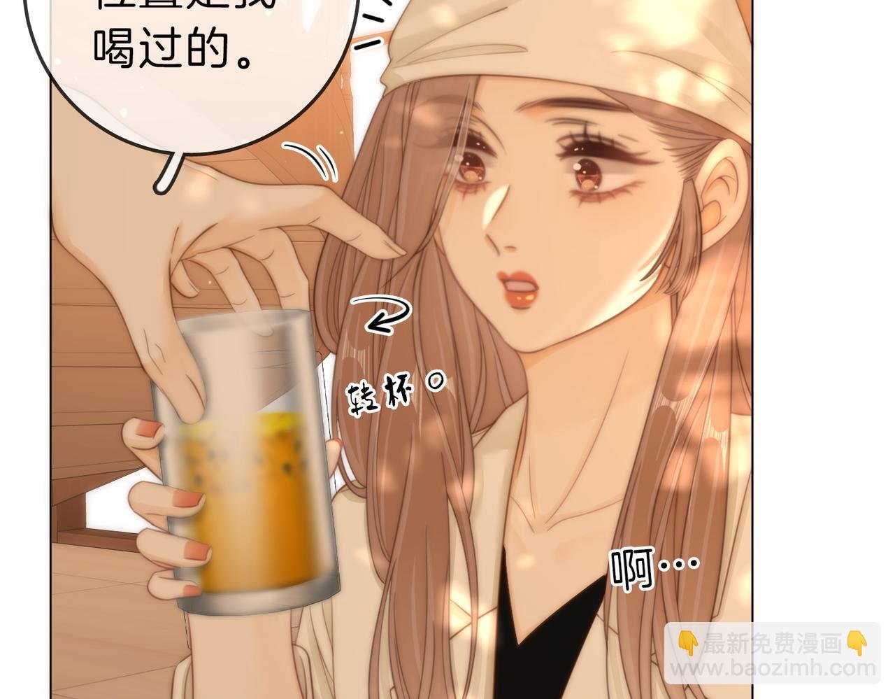 第五十五话 共用杯子