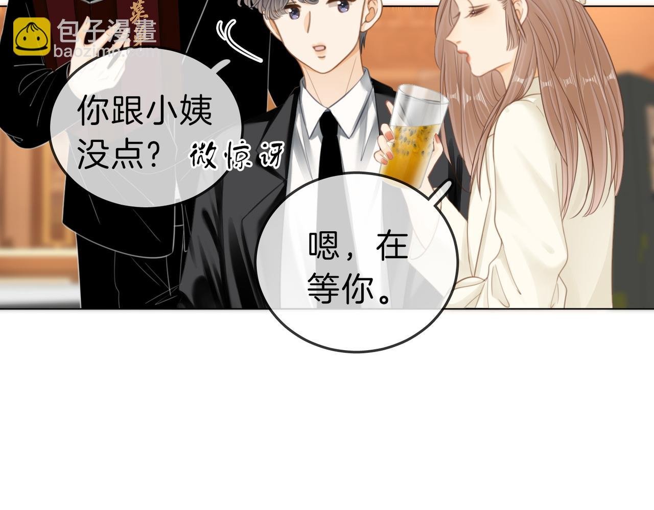 第五十五话 共用杯子