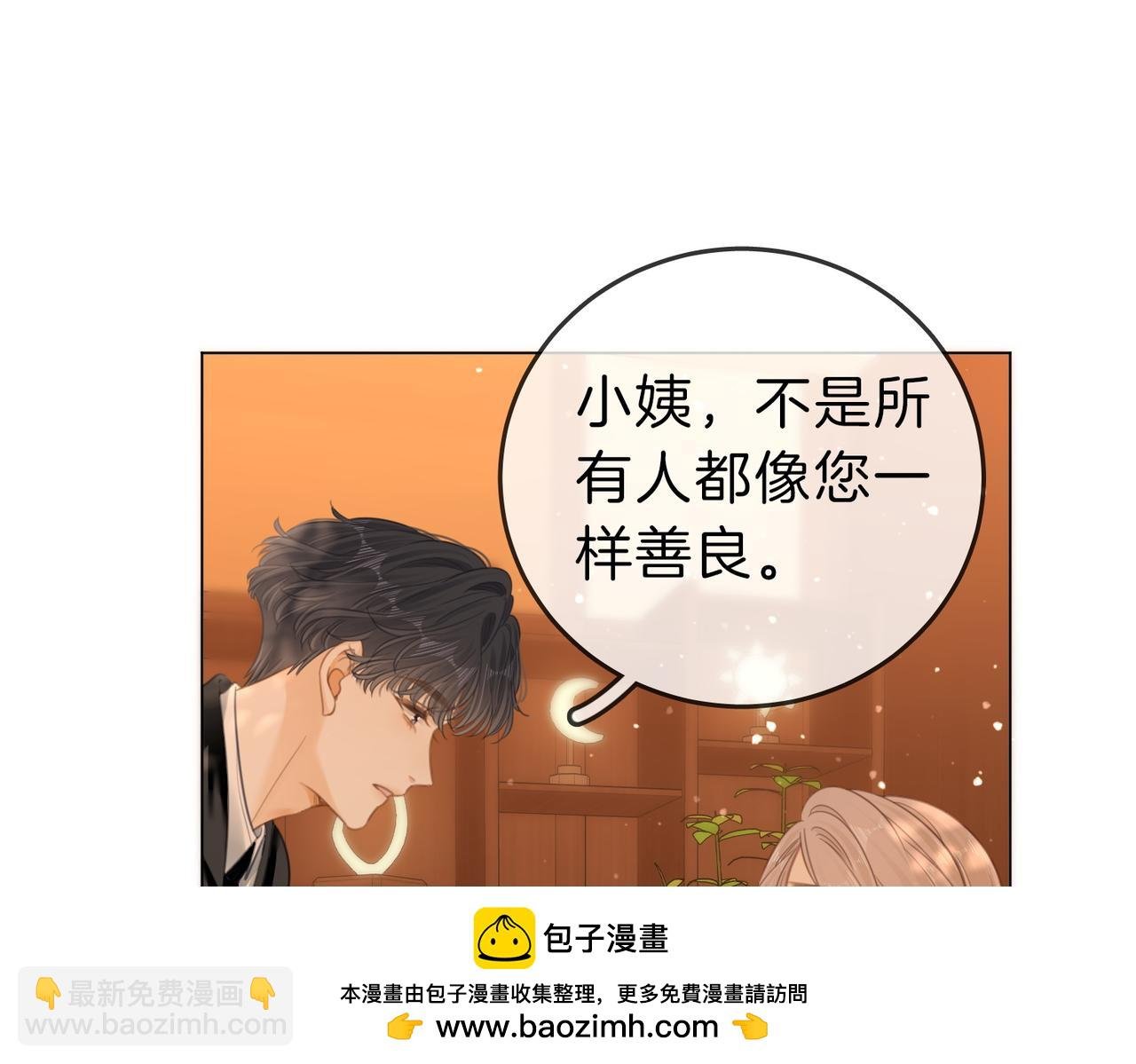 第五十五话 共用杯子