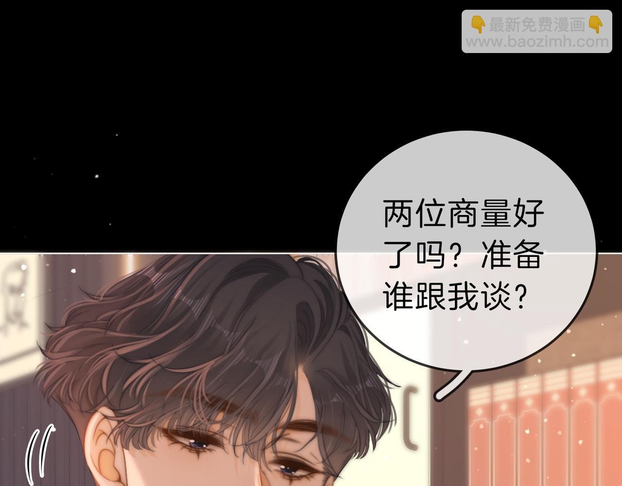 第五十六话 帮我盯一个人