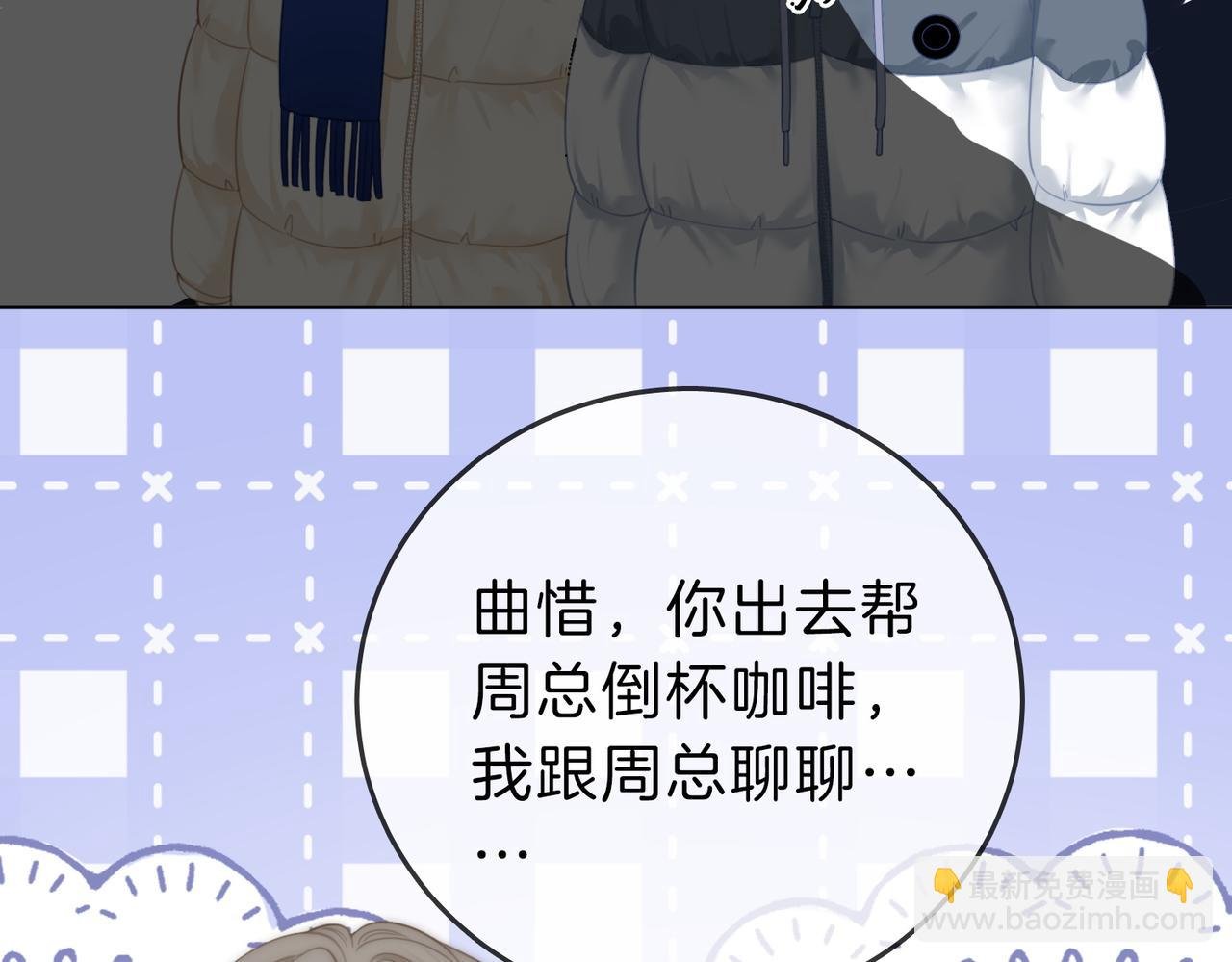 第五十六话 帮我盯一个人