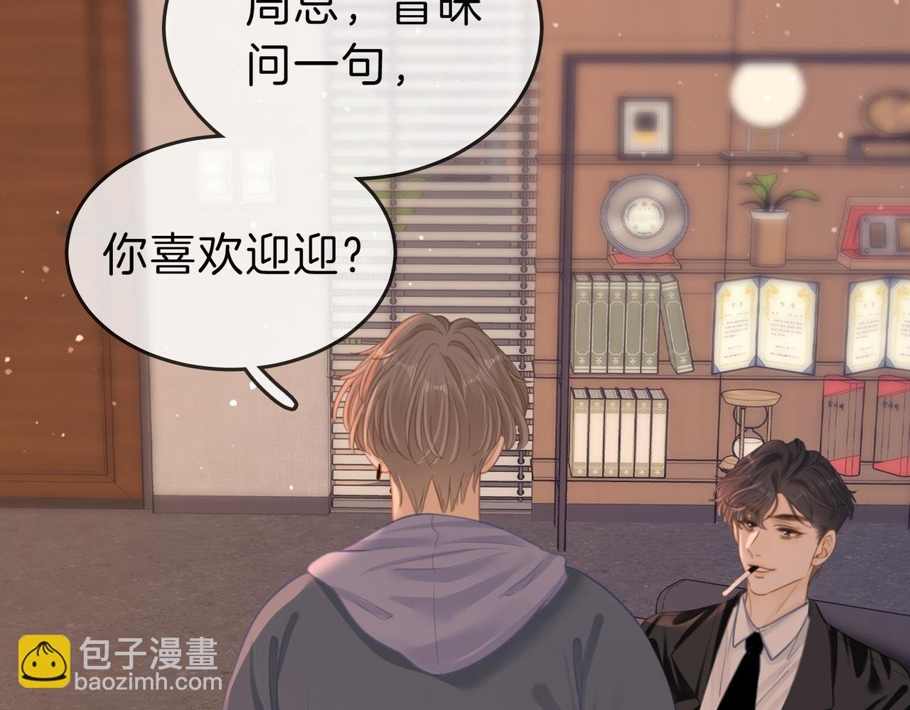 第五十六话 帮我盯一个人