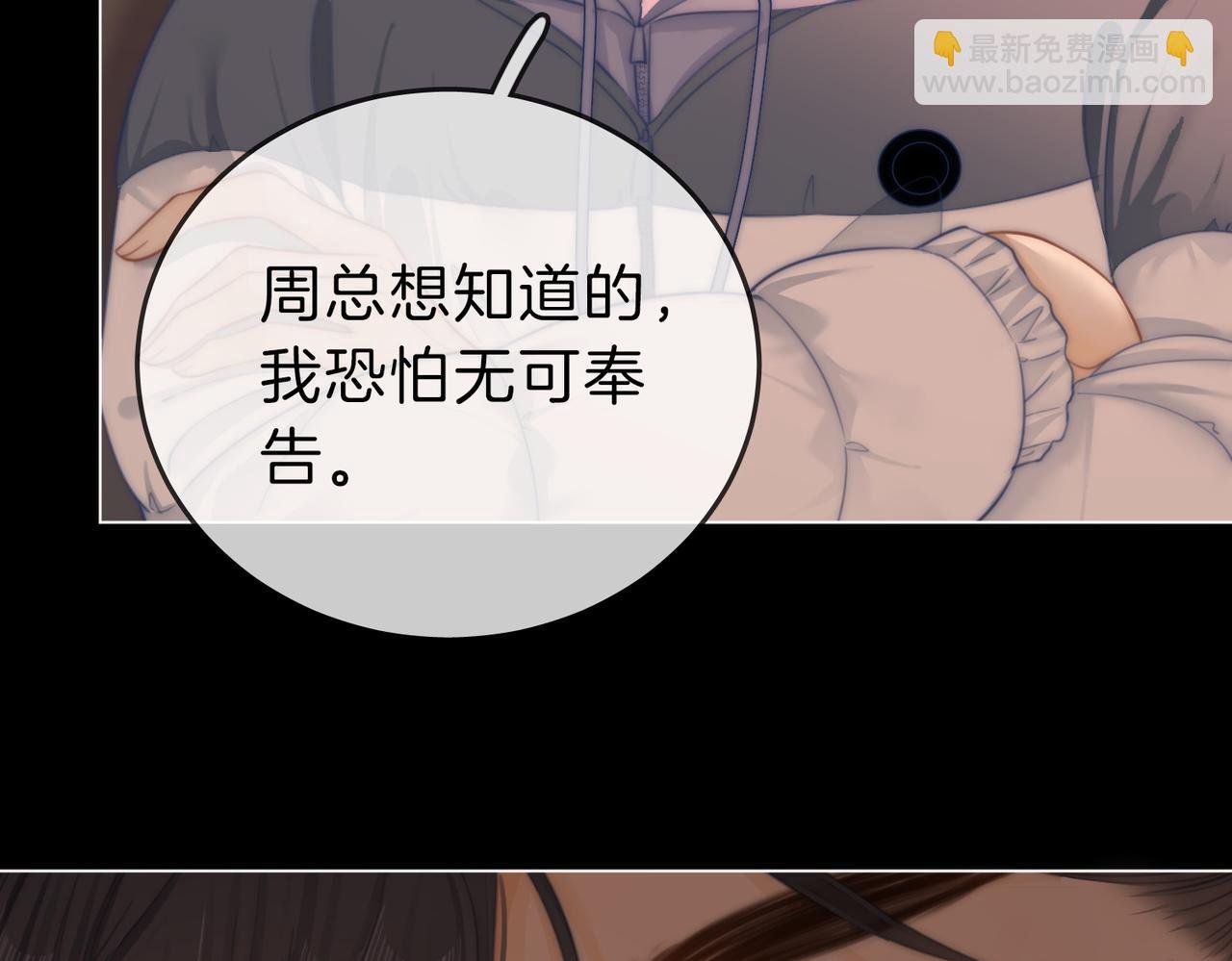 第五十六话 帮我盯一个人