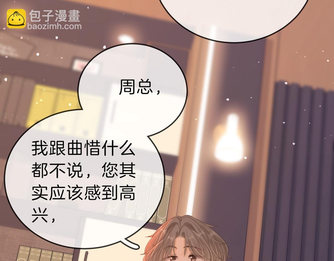 第五十六话 帮我盯一个人