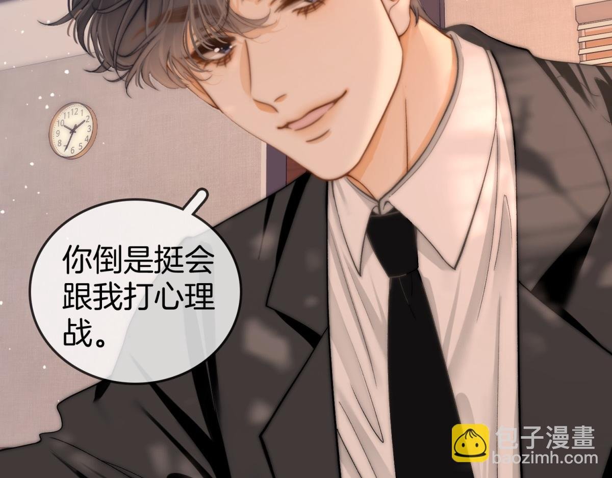 第五十六话 帮我盯一个人