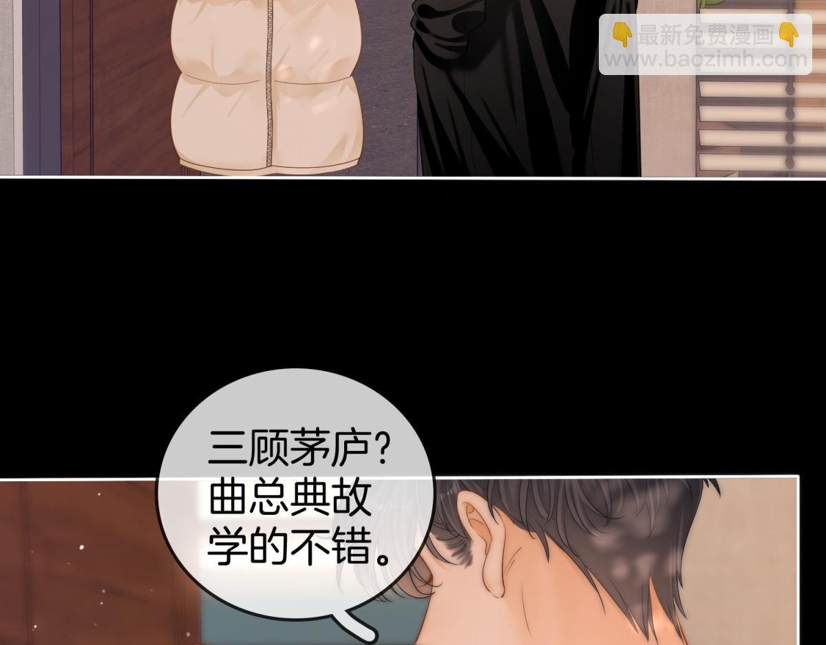 第五十六话 帮我盯一个人