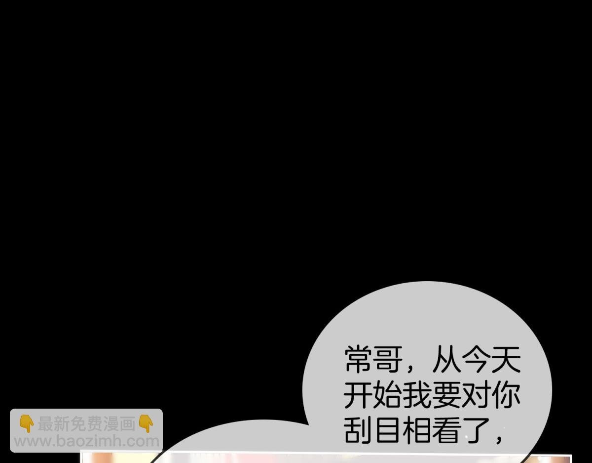 第五十六话 帮我盯一个人