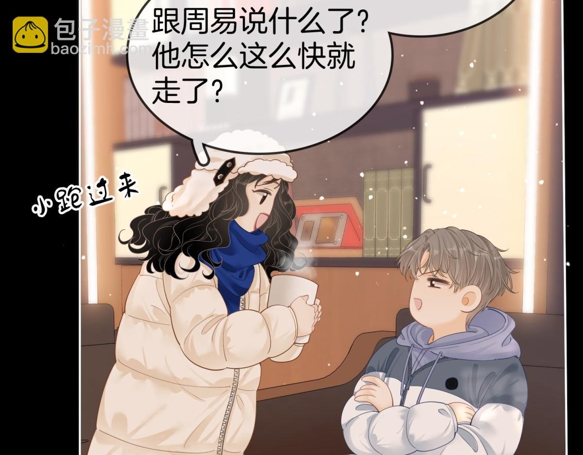 第五十六话 帮我盯一个人