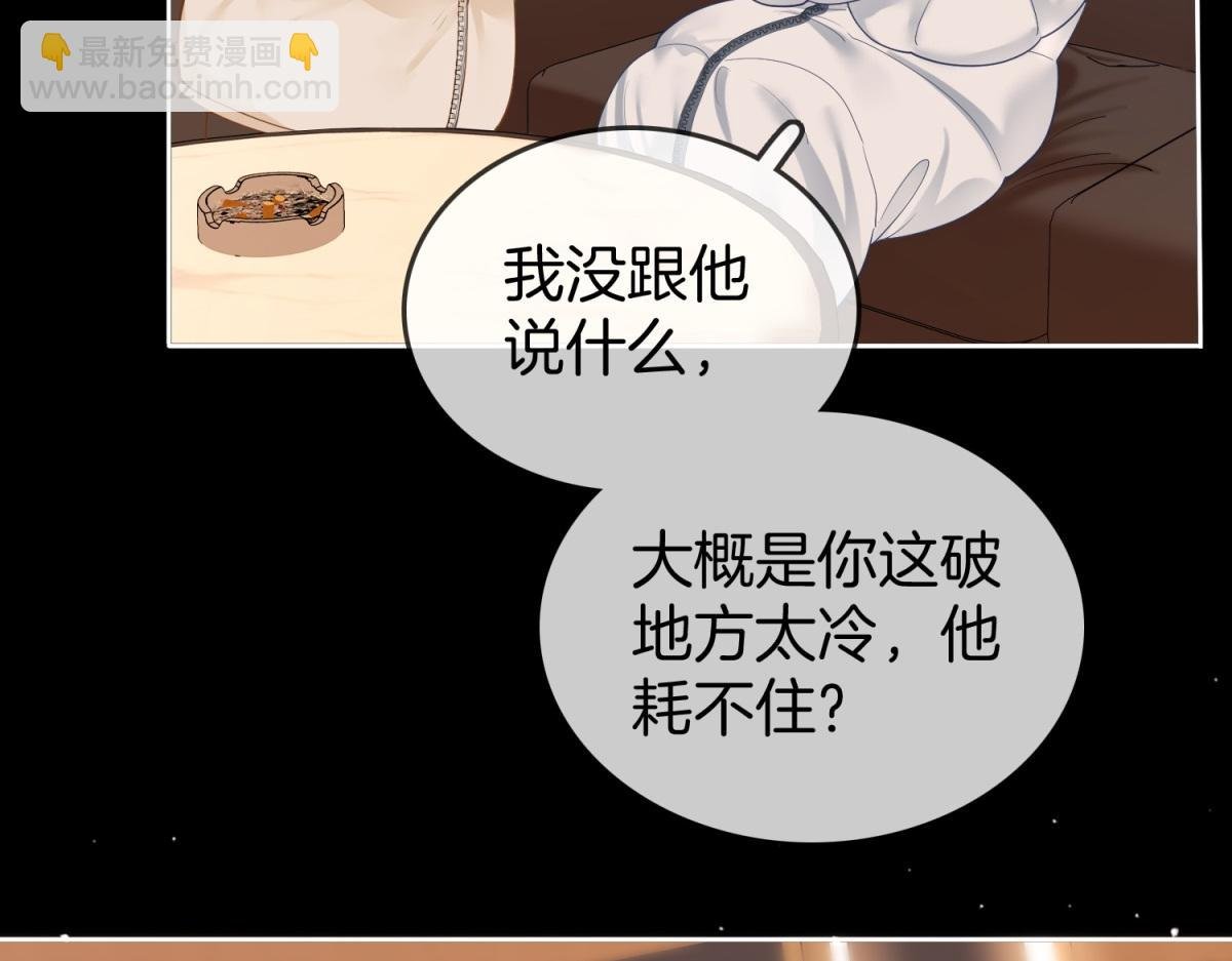 第五十六话 帮我盯一个人