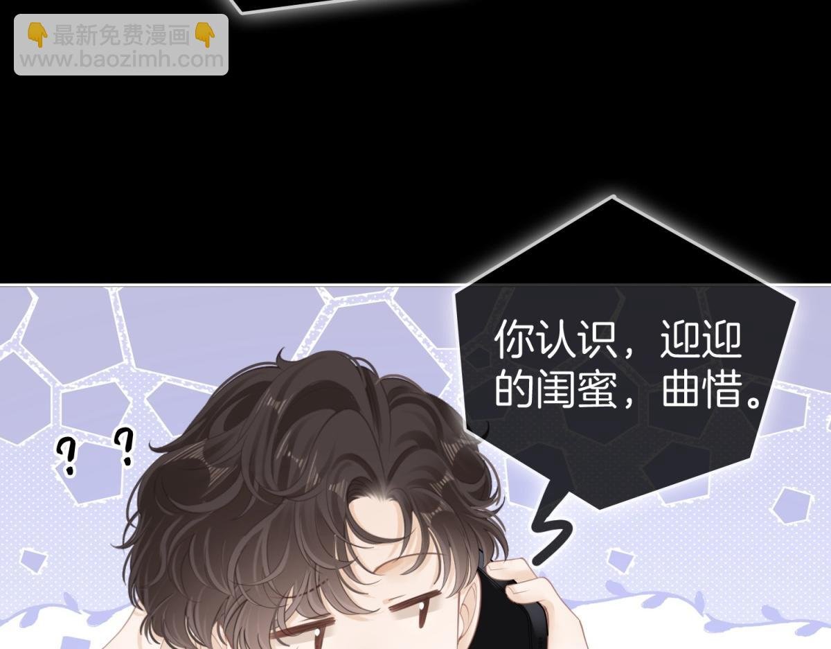 第五十六话 帮我盯一个人