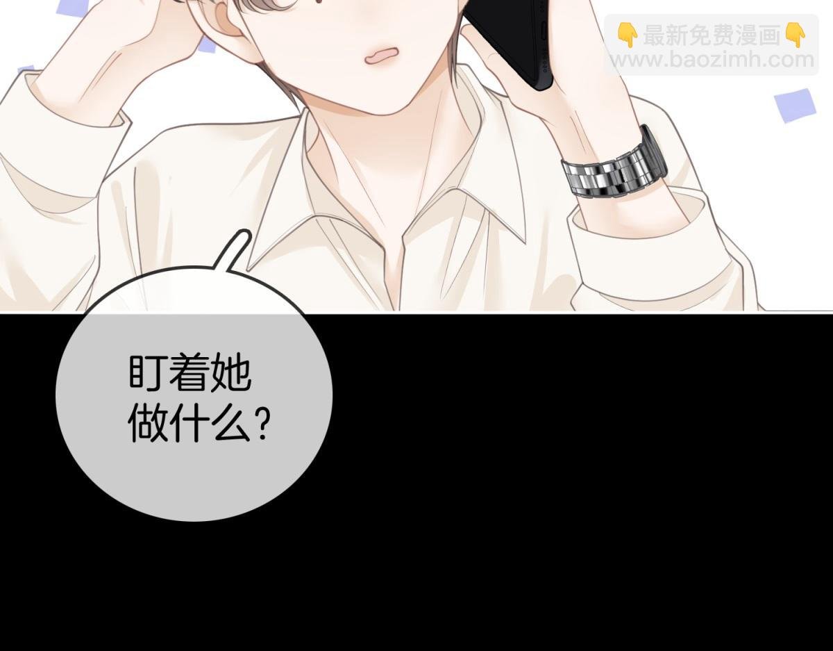 第五十六话 帮我盯一个人