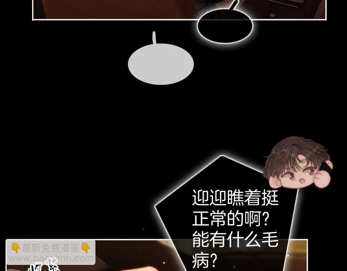 第五十六话 帮我盯一个人