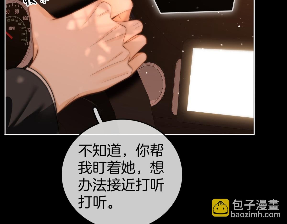 第五十六话 帮我盯一个人