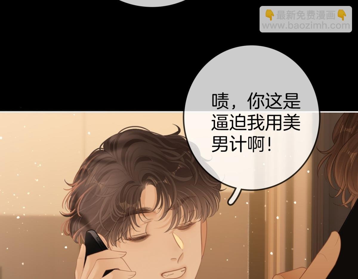第五十六话 帮我盯一个人