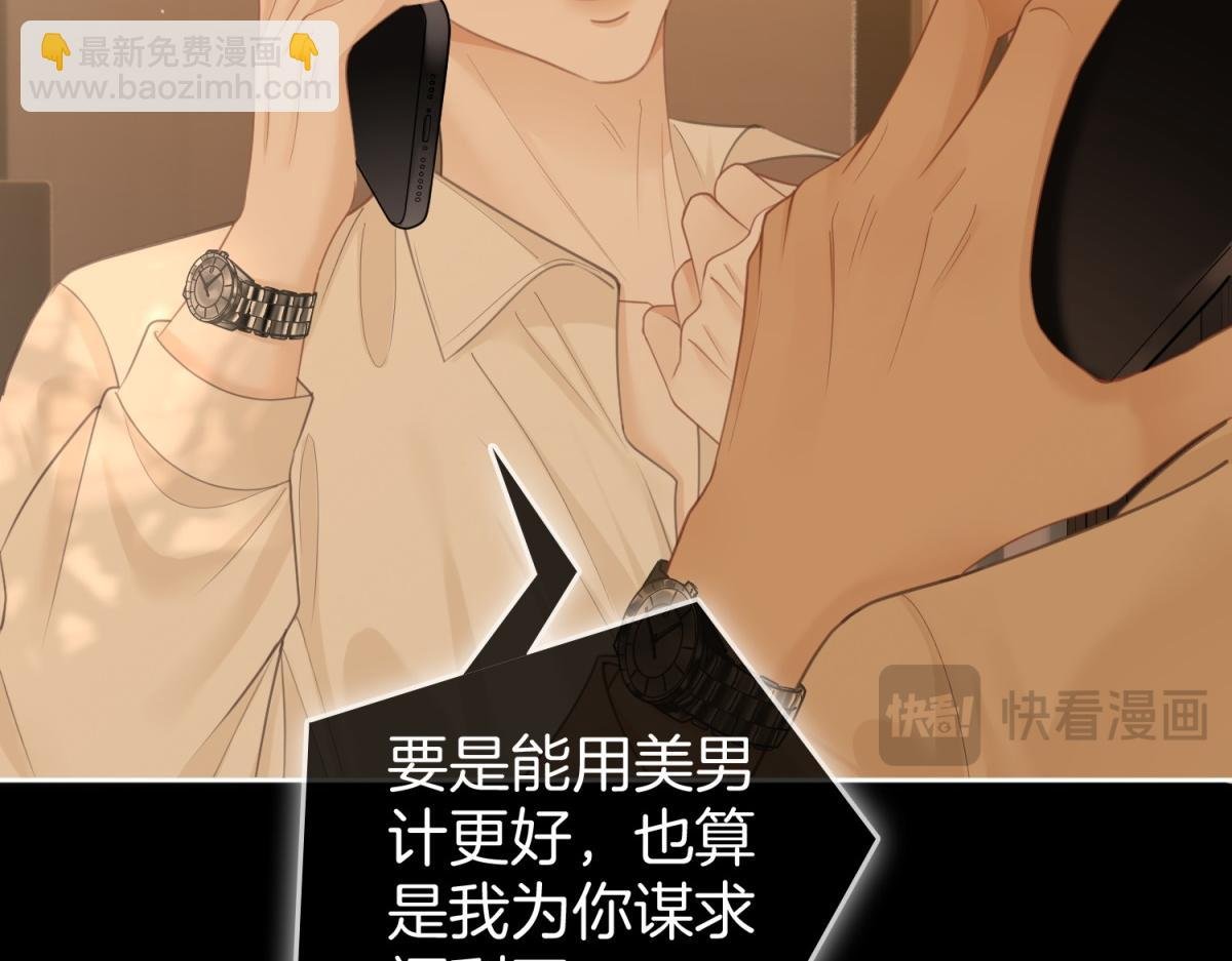 第五十六话 帮我盯一个人